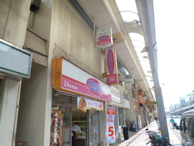 飲食店　キッチンオリジン 衣笠店（飲食店）まで1428m