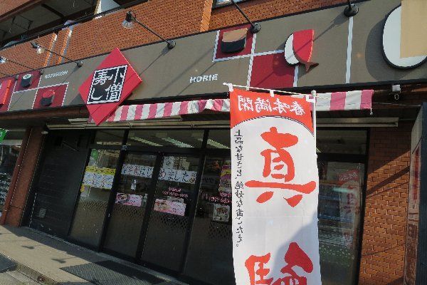 その他　小僧寿し（その他）まで1700m