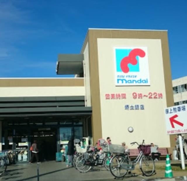 スーパー　万代堺土師店（スーパー）まで972m