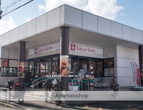 スーパー　東急ストア　洗足店（スーパー）まで222m