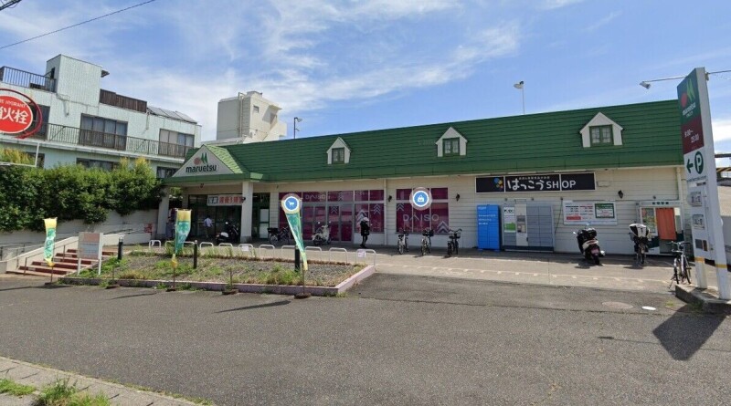 ホームセンター　ダイソーマルエツ矢切駅前店（ホームセンター）まで655m