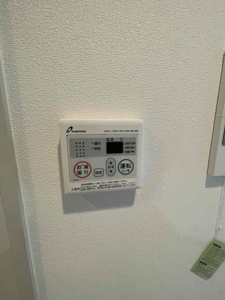 その他設備