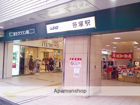 その他　笹塚駅（その他）まで357m