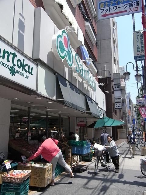 スーパー　三徳（スーパー）まで153m