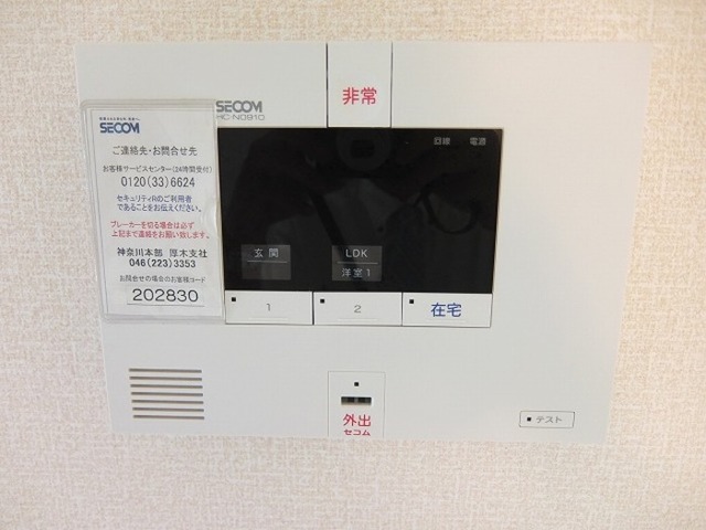セキュリティ
