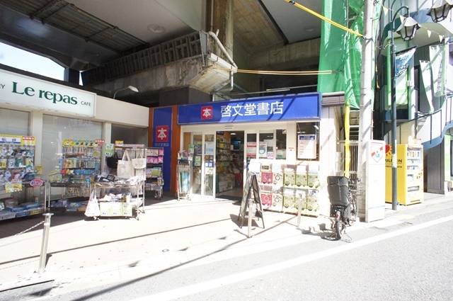 その他　啓文堂書店（その他）まで622m
