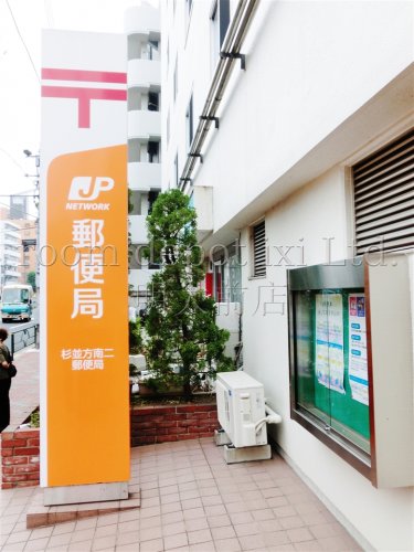 郵便局　杉並方南二郵便局（郵便局）まで173m