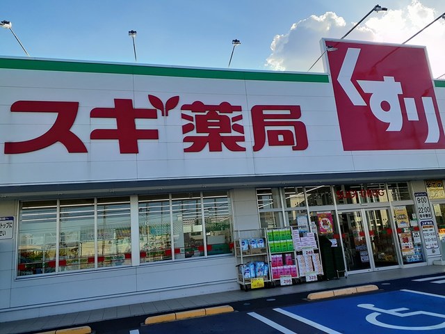 ドラックストア　スギドラッグ（ドラッグストア）まで860m
