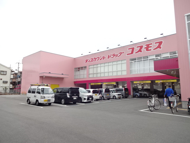 ドラックストア　（株）コスモス薬品／ディスカウントドラッグコスモス音羽店（ドラッグストア）まで1710m