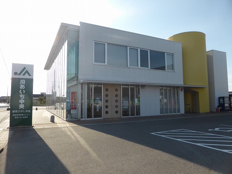 銀行　JAあいち中央碧南ひがし支店（銀行）まで65m