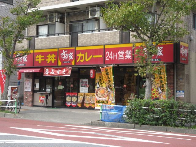 飲食店　すき家　新高島平駅南店（飲食店）まで439m