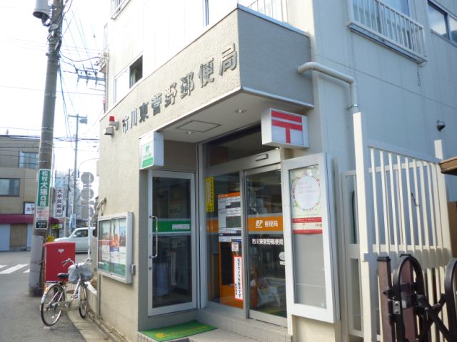 郵便局　東菅野郵便局（郵便局）まで10m