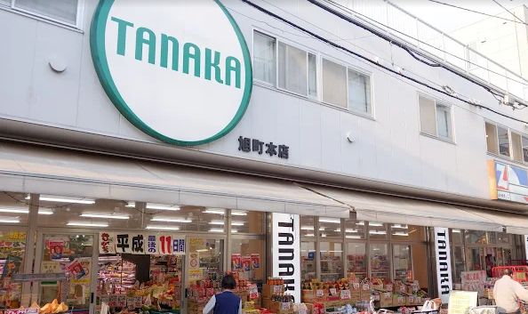 スーパー　TANAKA旭町本店（スーパー）まで170m