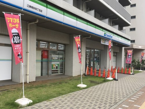 コンビニ　ファミリーマート 江東南砂四丁目店（コンビニ）まで287m