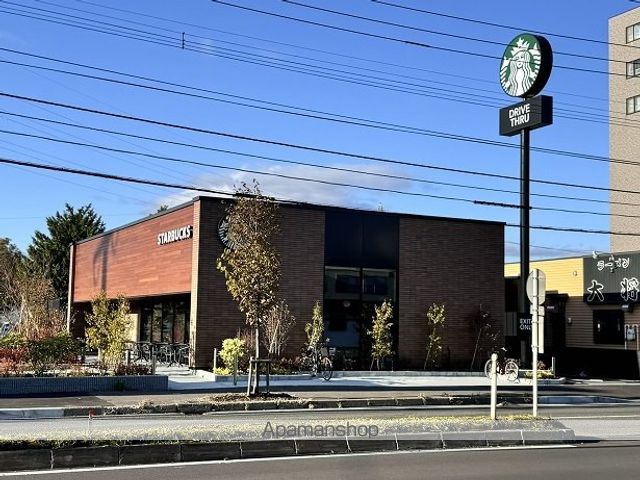 その他　スターバックス菊水元町店（その他）まで800m