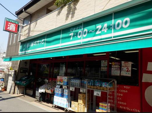スーパー　まいばすけっと長原店（スーパー）まで256m