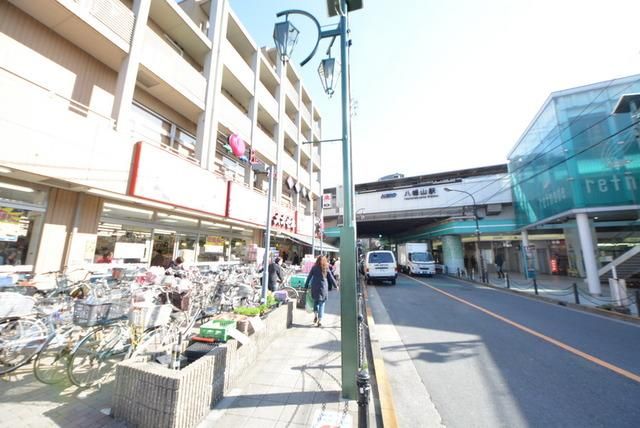 その他　八幡山駅周辺（その他）まで240m