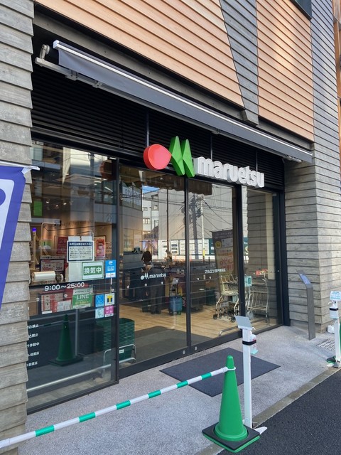 スーパー　マルエツ登戸駅前店（スーパー）まで308m