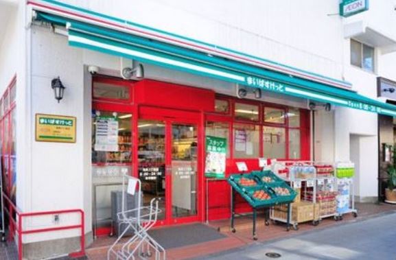 スーパー　まいばすけっと西六郷2丁目店（スーパー）まで281m