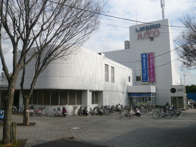 スーパー　イオン藤沢大庭店（スーパー）まで2100m