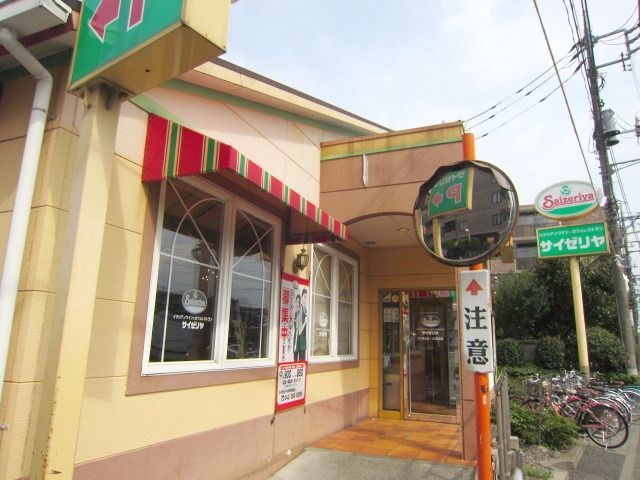 飲食店　サイゼリア（飲食店）まで250m