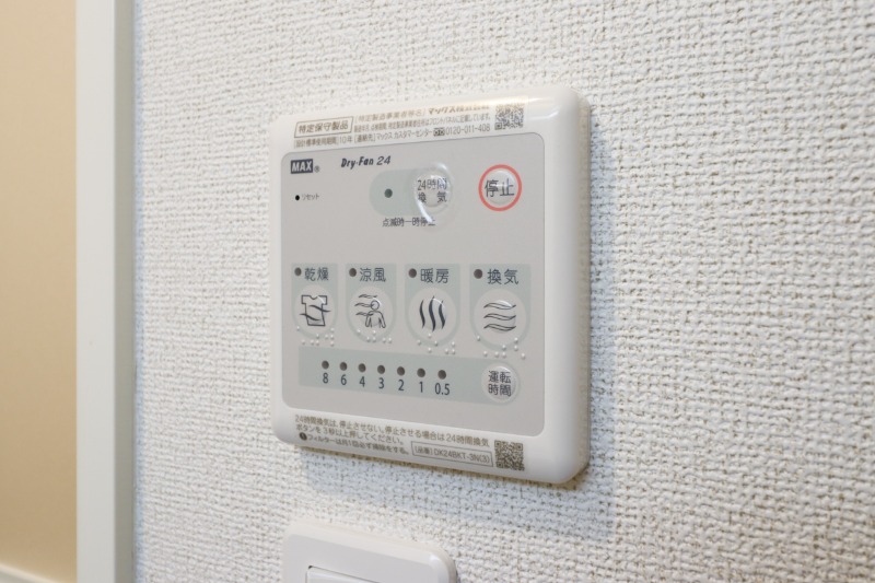 その他設備　図面と現状に相違がある場合には現状を優先