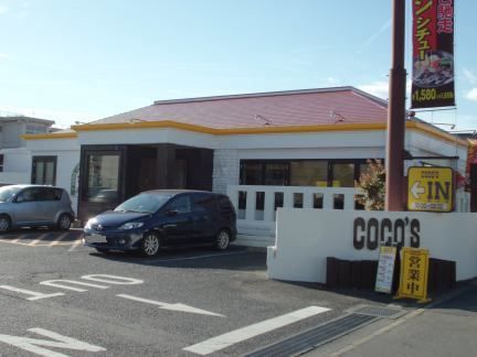 飲食店　ココス（飲食店）まで350m