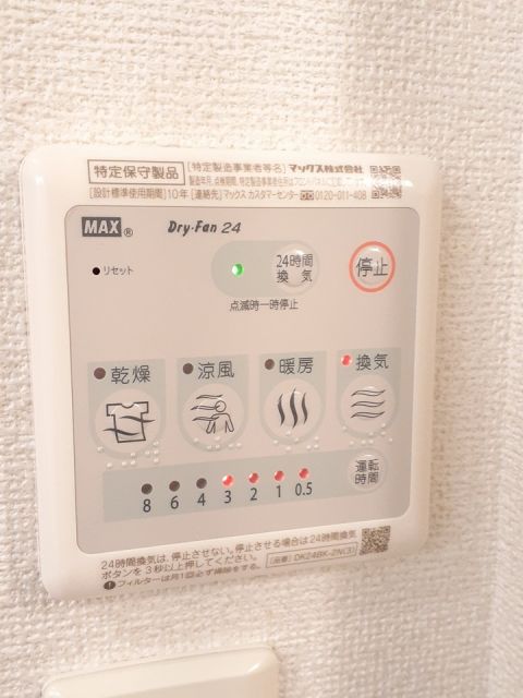 その他設備