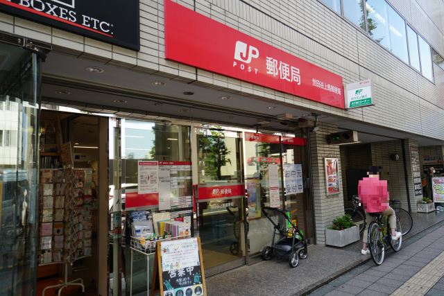 郵便局　世田谷上馬郵便局（郵便局）まで550m