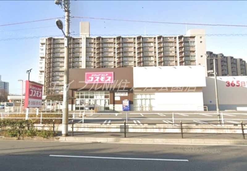 ドラックストア　ディスカウントドラッグコスモスポートタウン店（ドラッグストア）まで249m