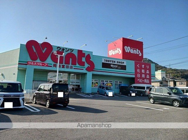 ドラックストア　ウォンツ周南富田店（ドラッグストア）まで750m