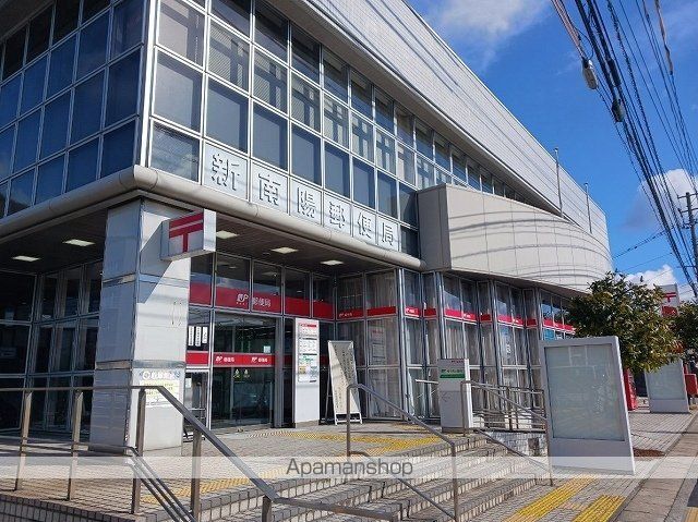 郵便局　新南陽郵便局（郵便局）まで200m