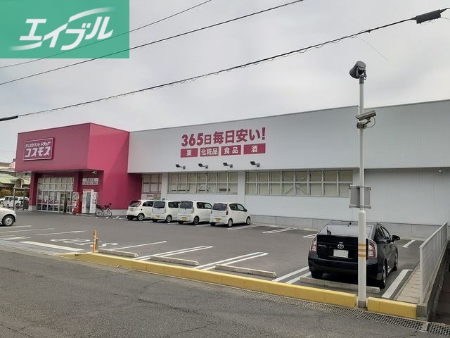 ドラックストア　コスモス茶屋町店（ドラッグストア）まで500m