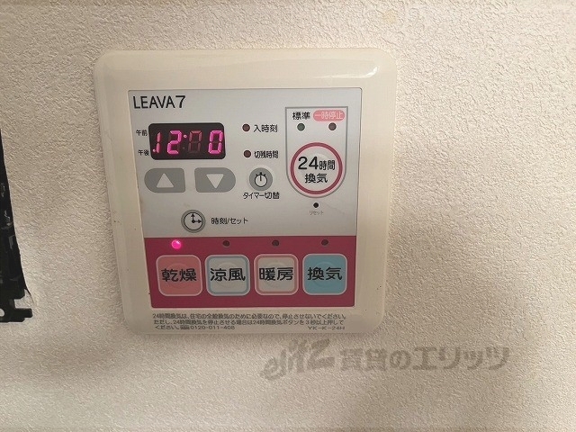 その他設備　浴室乾燥機