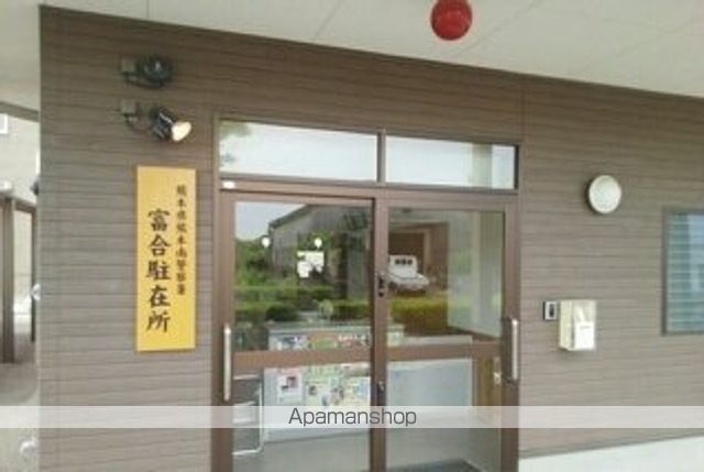 警察署・交番　富合駐在所（警察署・交番）まで290m