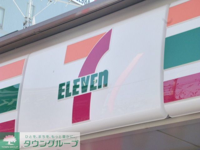 コンビニ　セブンイレブン（コンビニ）まで1106m