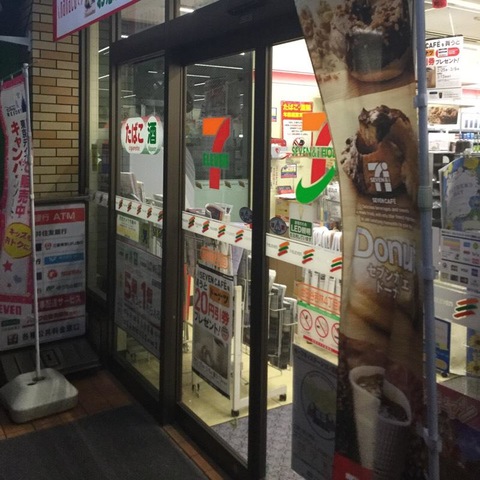 コンビニ　セブンイレブン世田谷若林4丁目店（コンビニ）まで256m