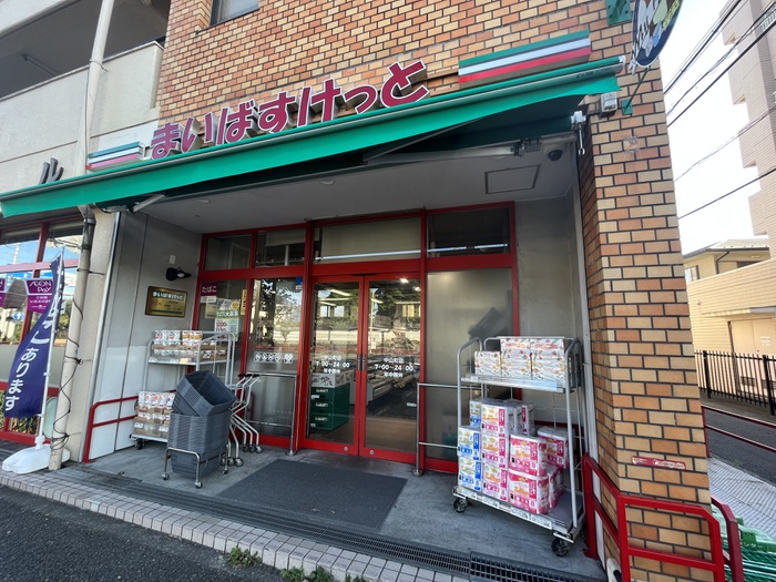 スーパー　まいばすけっと中山町店（スーパー）まで44m