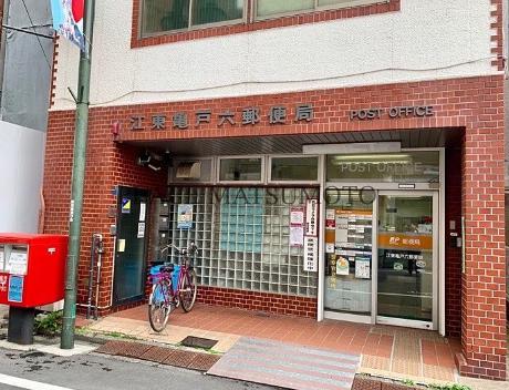 郵便局　江東亀戸六郵便局（郵便局）まで90m