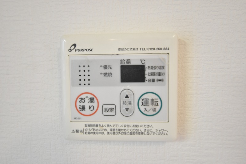 その他設備