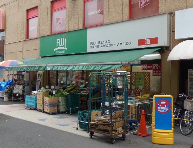 スーパー　Ｆｕｊｉ保土ヶ谷店（スーパー）まで872m