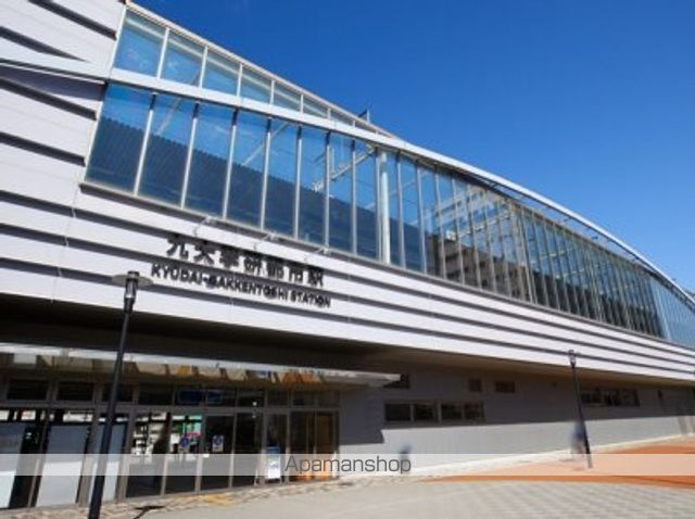 その他　九大学研都市駅（その他）まで400m