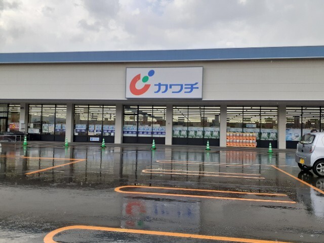 ドラックストア　カワチ薬品中野店（ドラッグストア）まで647m