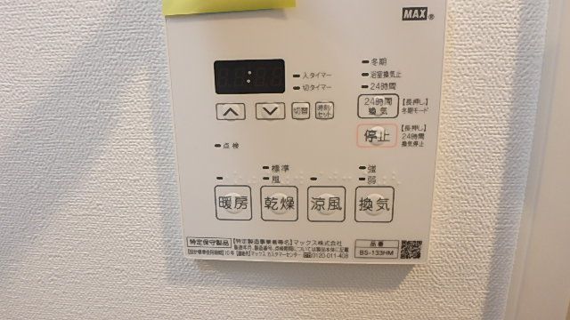 その他設備