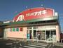 ドラックストア　クスリのアオキ円城寺店（ドラッグストア）まで700m