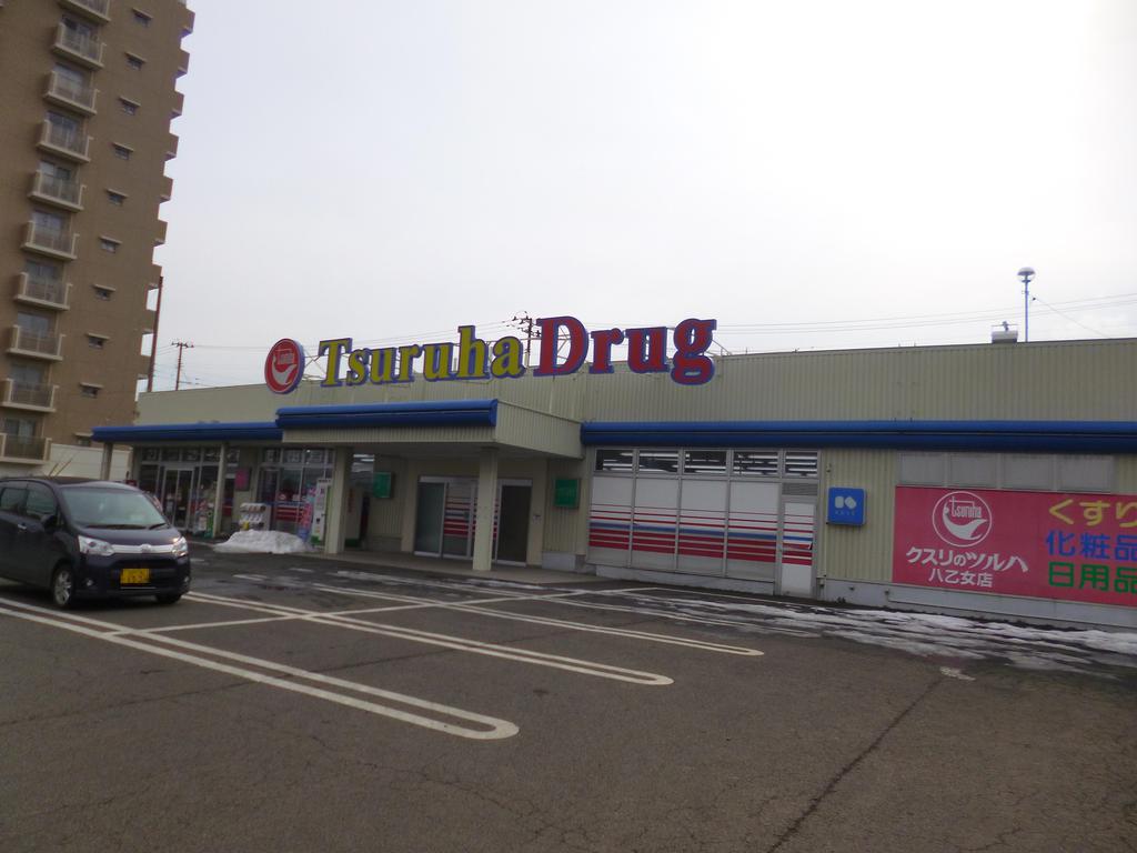 ドラックストア　ツルハドラッグ八乙女店（ドラッグストア）まで480m