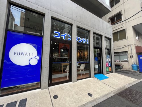 その他　コインランドリーFUWATT（その他）まで1292m