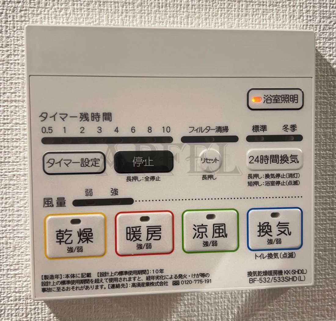 その他設備