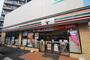 コンビニ　セブンイレブン 大田区久が原5丁目店（コンビニ）まで834m