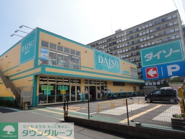 その他　ザ・ダイソー（その他）まで300m